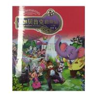 动物王国故事集（动漫版）安安9787506098885东方出版社
