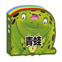 我的小小动物世界（青蛙）9787545527476天地出版社