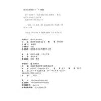 好行为故事：一只小竹篮9787305186578南京大学出版社