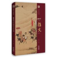 2017中国杂文年 9787536085824广东花城出版社