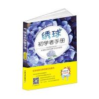 绣球初学者手册花园实验室9787109238282中国农业出版社