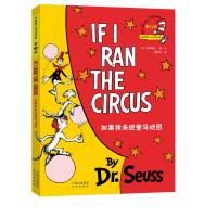 如果我来经营马戏团9787500151951中译出版社