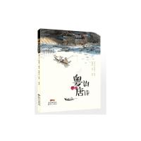 粤韵唐诗9787558305962广东