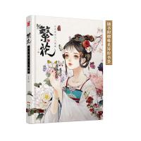 繁花9787558308789广东