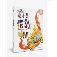 这才是伦敦9787559702784浙江少年儿童出版社