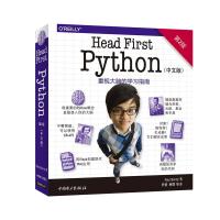 HEAD FIRT PYTHON(D2版)(美)保罗？巴里9787519813635中国电力出版社