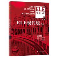 ELE现代版（D2版）（A2）比尔希略·博洛维奥·卡雷拉9787532775514上海译文出版社