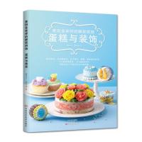 麦田金老师的解密烘焙：蛋糕与装饰麦田金9787534963667河南科学技术出版社