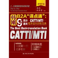韩刚B2A