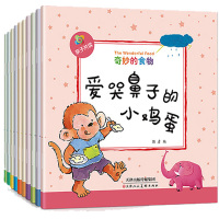 奇妙的食物9787530579763天津人民美术出版社