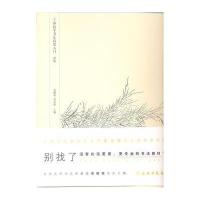 了如指掌书法高效入门（赵体）9787501049202文物出版社