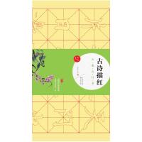 王羲之行书9787539493374湖北美术出版社