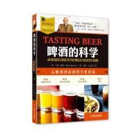 啤酒的科学：从酿酒到品酒的专业指南（原书D2版）兰迪·穆沙9787111584520机械工业出版社
