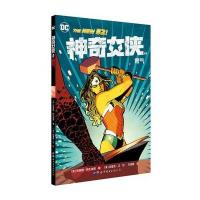 神奇女侠（2）（勇气）布莱恩·阿扎瑞罗9787519240714世界图书出版有限公司北京分公司