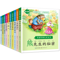 名家精品书系·心灵成长美文?名家经典儿童文学（爷爷的小木屋）9787539493817湖北美术出版社