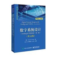 数字系统设计（VerilogVHDL版D2版英文版）黄爱基9787121334214电子工业出版社