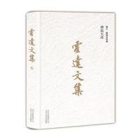 霍达文集（卷6报告文学卷:搏浪天涯）9787530217160北京十月文艺出版社