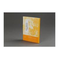 巨然层岩丛树图 萧翼赚兰亭图9787547916759上海书画出版社有限公司