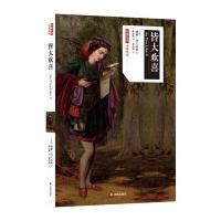 皆大欢喜威廉·莎士比亚9787544768153江苏译林出版社有限公司
