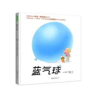 蓝气球9787564541606郑州大学出版社