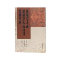 离骚草木疏.离骚草木疏辨证/离骚集传吴仁杰9787532585984上海古籍出版社
