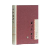 黄仲则 集9787532586462上海古籍出版社