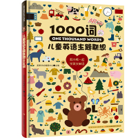 One Thousand Words儿童英语主题联想1000词英童书坊编纂中心9787558126024