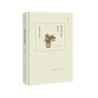 苏雪林和她的邻居们：一条街道的抗战记忆9787533477899福建教育出版社