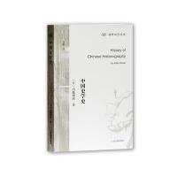 中国史学史9787532586400上海古籍出版社