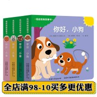 低幼纸板故事书（你好小狗）纳塔莉·舒9787517605188商务印书馆国际有限公司