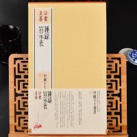 钟繇宣示表9787547914144上海书画出版社