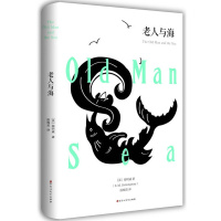 老人与海海明威9787550025974百花洲文艺出版社