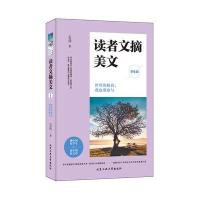 世界的精彩我也要参与/读者文摘美文(学生版)石兵9787563958016北京工业大学出版社