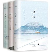太宰治人生三部曲(3册)太宰治2401108000041*川文艺出版社有限公司
