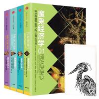 魔鬼经济学（套装全*册）/赠定制魔鬼手账（江湖奇书，以反常思维理*看世界）史蒂芬？列维特2200223000002