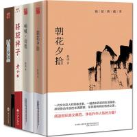 朝花夕拾 呐喊彷徨 骆驼祥子 茶馆鲁迅2401683000019百花洲文艺出版社有限责任公司