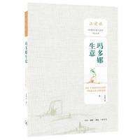 玛多娜生意：首届