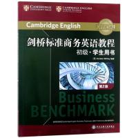 初级学生用书(D2版)/剑桥标准商务英语教程编者:(英)诺曼？惠特比9787569303001西安交通大学出版社