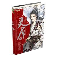 灵犀2/意林蓝色狮9787549834648吉林摄影出版社