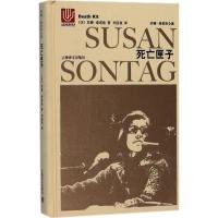 死亡匣子9787532775675上海译文出版社