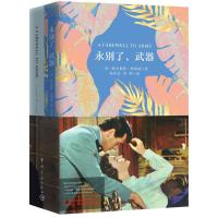 永别了武器欧内斯特·海明威9787515914138中国宇航出版社