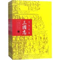 文白对照三国志陈寿9787511364494中国华侨出版社