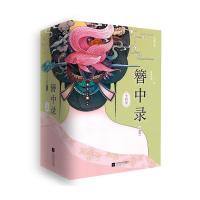 簪中录(全4册)侧侧轻寒102206215江苏文艺出版社