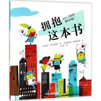 拥抱这本书9787519244842世界图书出版公司
