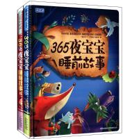 图说天下:珍藏版?365夜宝宝睡前故事（彩图注音版）彩书坊编委会102217386吉林出版集团