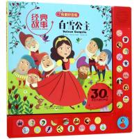 白雪公主9787531572602辽宁少年儿童出版社