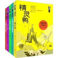 阳刚男孩幻想系列翌平102312732北京联合出版公司