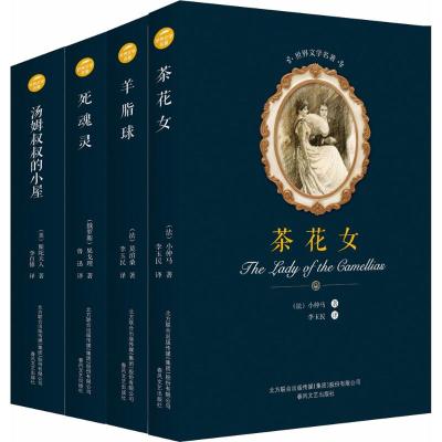 世界名著(D5辑)小仲马2200432000241春风文艺出版社