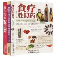 精致女*养颜养生丛书王芳23888885天津科学技术出版社有限公司