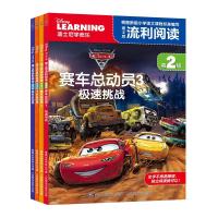 (在线组套)迪士尼流利阅读(赛车总动员赛车总动员2/赛车总动员3/飞机总动员)2101121000511人民邮电出版社